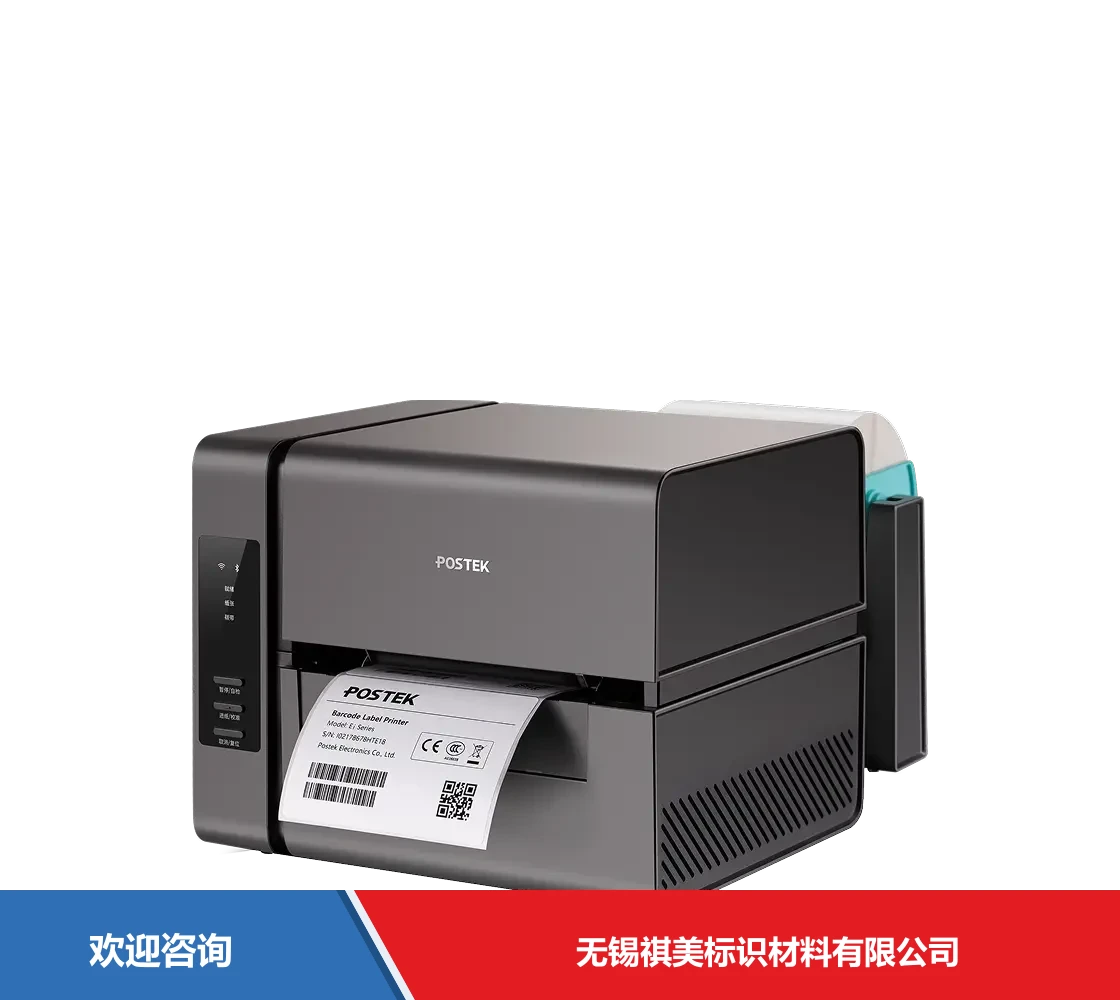 Postek 博思得 E300i 条码打印机