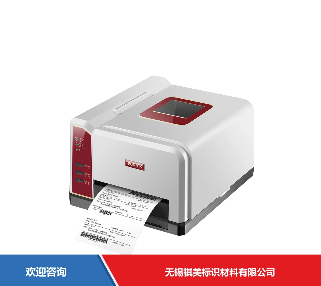 Postek 博思得 iQ100 条码打印机