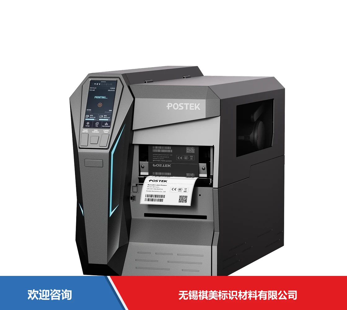 Postek 博思得 OX3 条码打印机