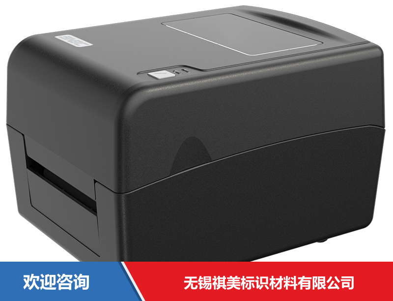 SNBC 新北洋 BTP-4300E 条码打印机