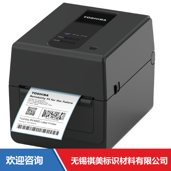 Toshiba TEC 东芝泰格 BV420D-TS02-CN-S 条码打印机