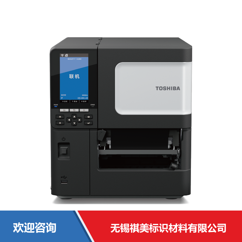 Toshiba TEC 东芝泰格 BX420T-TS02-CN-S,BX420T-GS02-CN-S 条码打印机