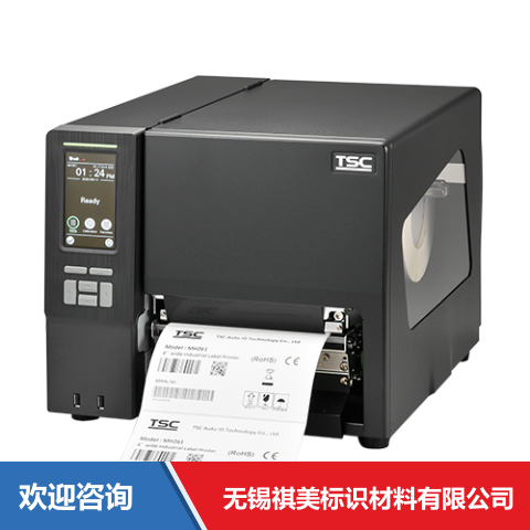 TSC MH361T 条码打印机